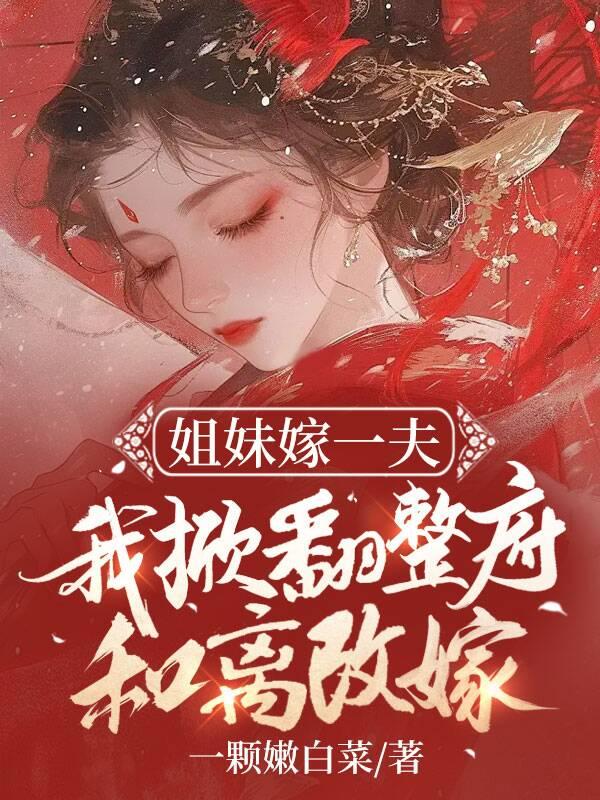 慕绾绾穿书的