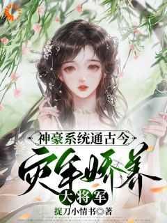 神豪统统