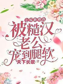 七零娇妻与糙汉应晚晚