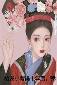苏黎江辰希