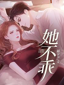 你不乖臣年