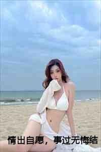 情出自愿事过无悔配图结婚图