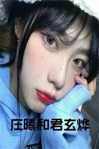 云轻舞和君玄烨全文