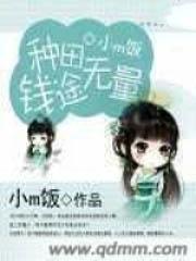 种田收益