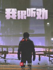 周宇晨裴菲然男女主角什么