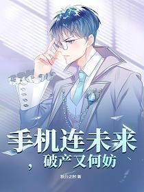 破产又何妨网站