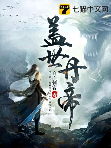 盖世帝尊 - 顶点