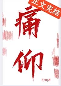 痛仰为什么用哪吒的头像