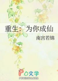 重生之为你