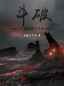 斗破从签到开局