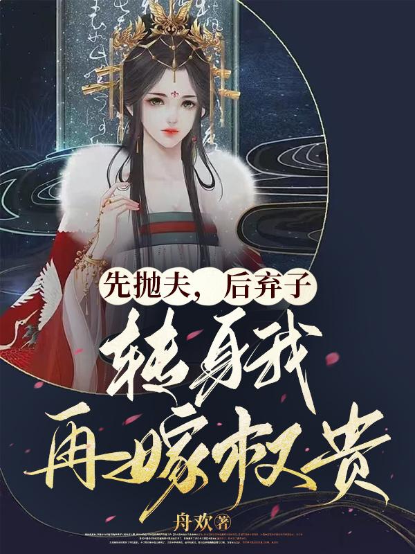 第一章娶平妻第二章终归人变了