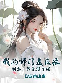 我先摆个烂谁是男主