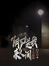 生人退避