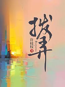拨弄的拼音是轻声吗