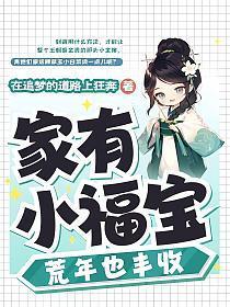 荒年也丰收免费