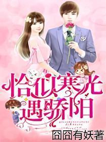 恰似寒光遇骄阳 囧囧有妖