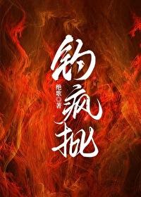 钓疯批by绝歌全文免费阅读