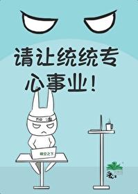 盛唐一只统txt