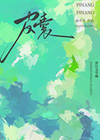 皮囊炎怎么治才能除根