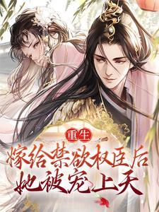 苏清妤沈之修叫什么名字啊