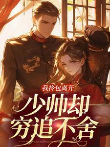 许锦夜魏良辰的最新