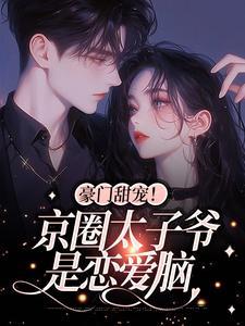 姜辞忧薄靳修笔趣阁