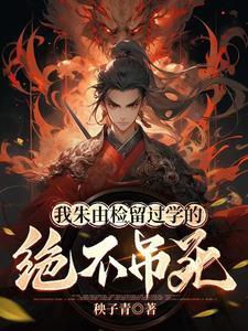 朱由检真实死因