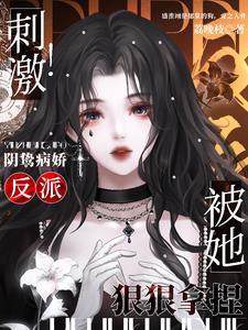 女主郁棠