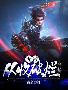 林夕政治立场的改变