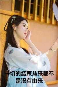 一切都结束了什么意思