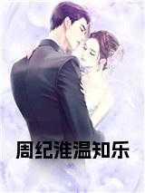 温周 wland