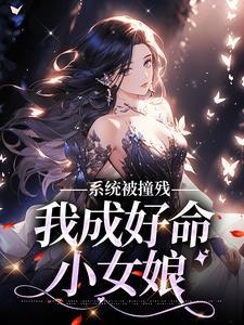 白诺方艋免费阅读
