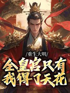 朱雄英死亡时间