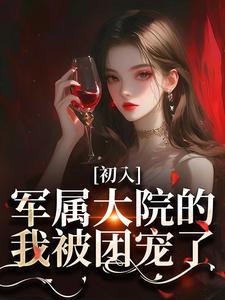 容媚周南叙的免费阅读全文笔趣阁