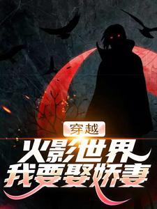 千手扉间×宇智波泉奈