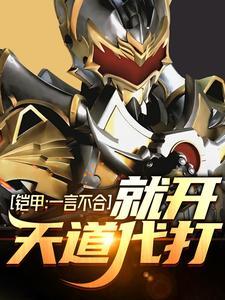 铠甲勇士第一部免费观看