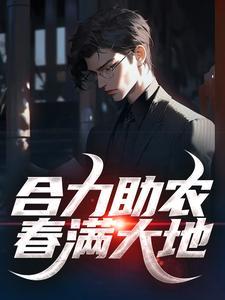 林宇苏瑶双修