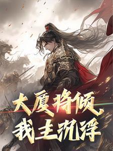 林羽江颜最新章节列表