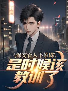 孙小果原型电视剧
