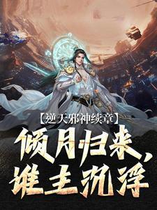 云澈和幻彩衣第一次