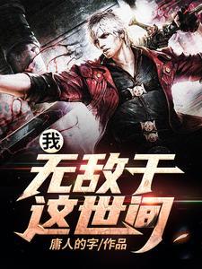 墨明棋妙巡演
