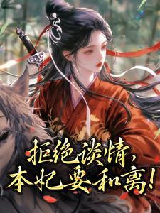 顾明珠谢庭之最新章节更新日期