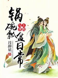 女主叫沐云溪男主叫君御宸