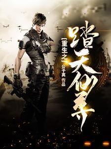 叶玄和苏
