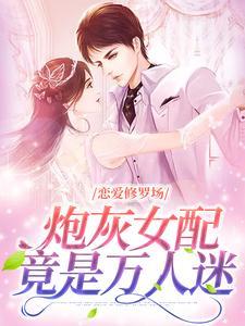 夏凌薇南司瑾梅塔骑士