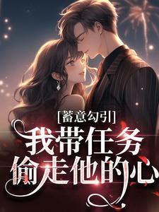 简梓凝霍言深