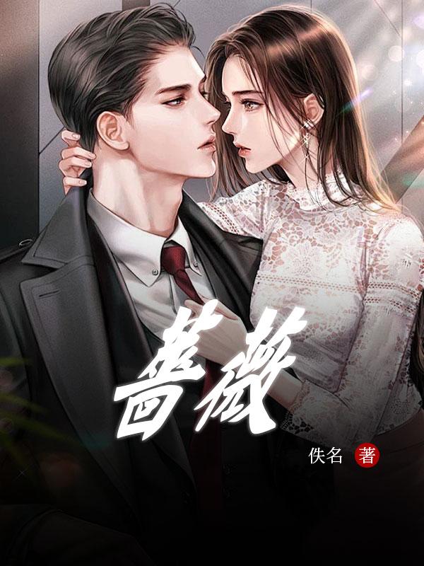 蔷薇花的养殖方法和注意事项