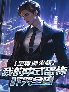 张扬了个人古典文化的修养