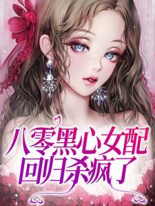 楚瑶顾庭琛最后在一起了吗