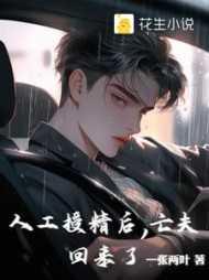 人工授精后成功的感受